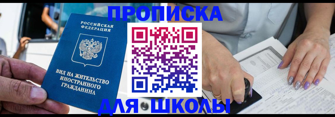 временная регистрация недорого в Пензе