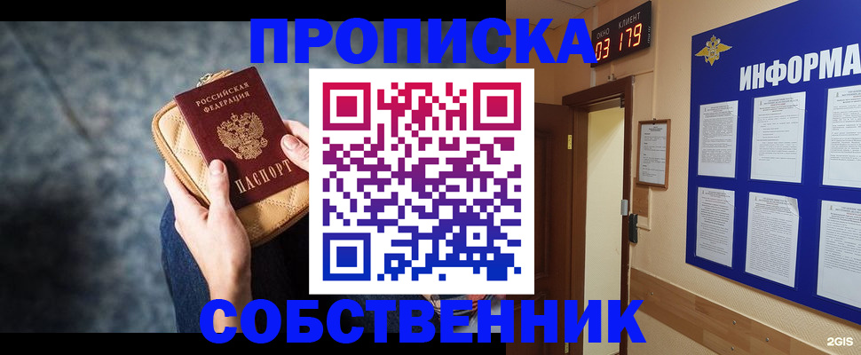 прописка иностранных граждан в Пензе