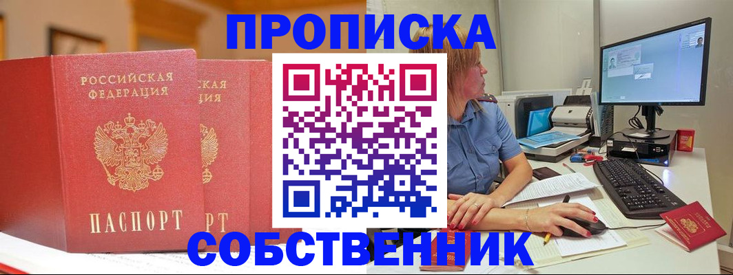 временная регистрация гарантия в Пензе